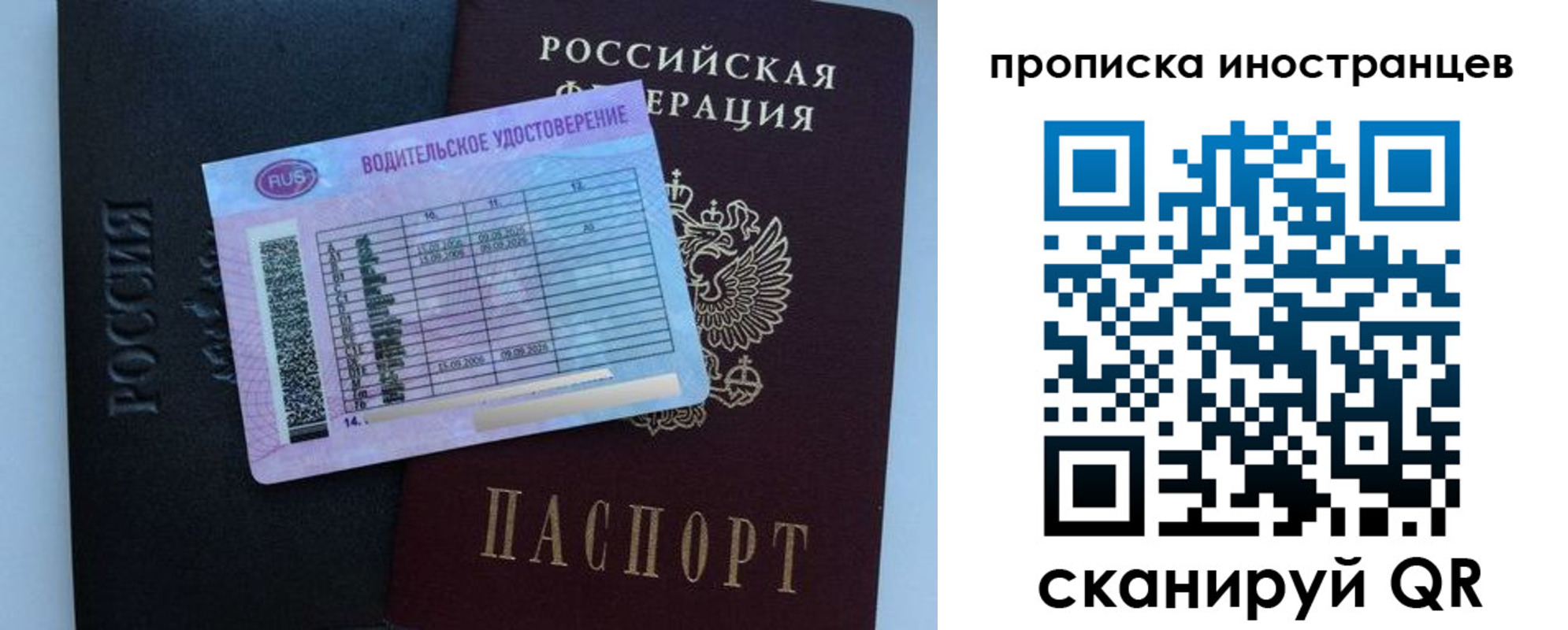 временная регистрация 2025 в Рассказово