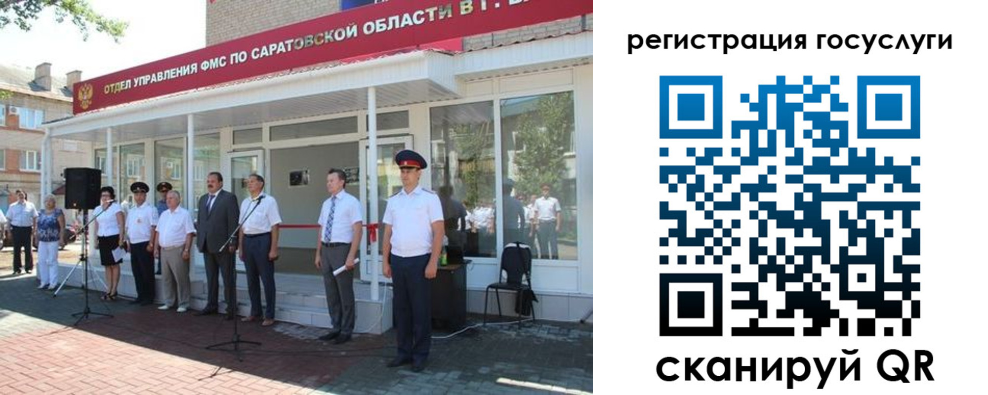 регистрация в Рассказово