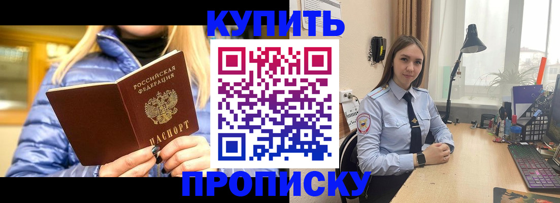 прописка ребенка в Рассказово