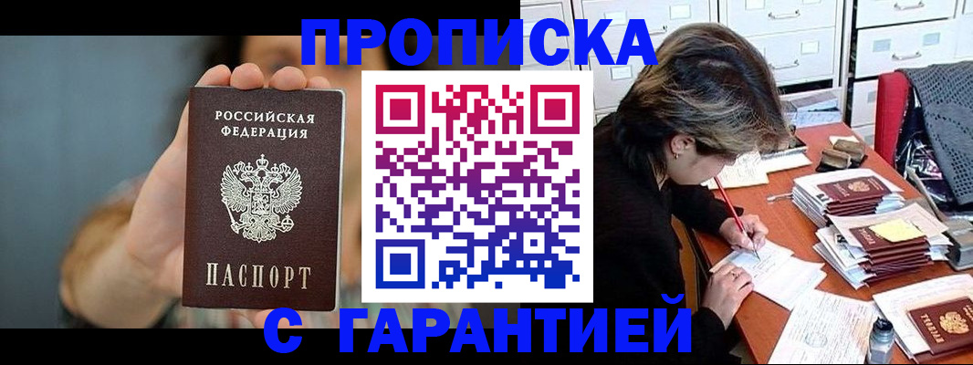 временная регистрация 2025 в Рассказово
